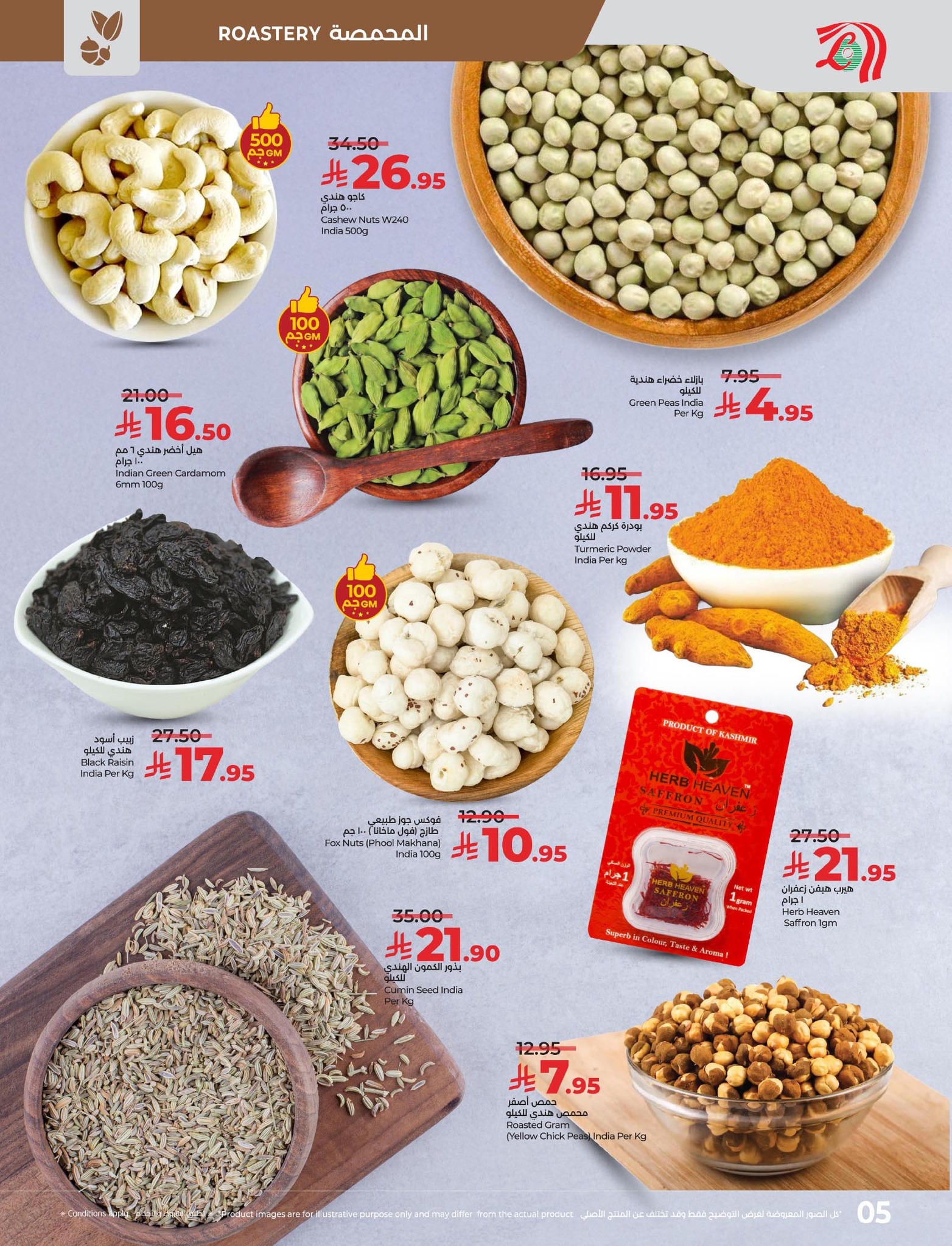 lulu-dammam-shati offers from 12aug to 1aug 2025 عروض لولو الدمام الشاطئ من 12 أغسطس حتى 1 أغسطس 2025 صفحة رقم 2